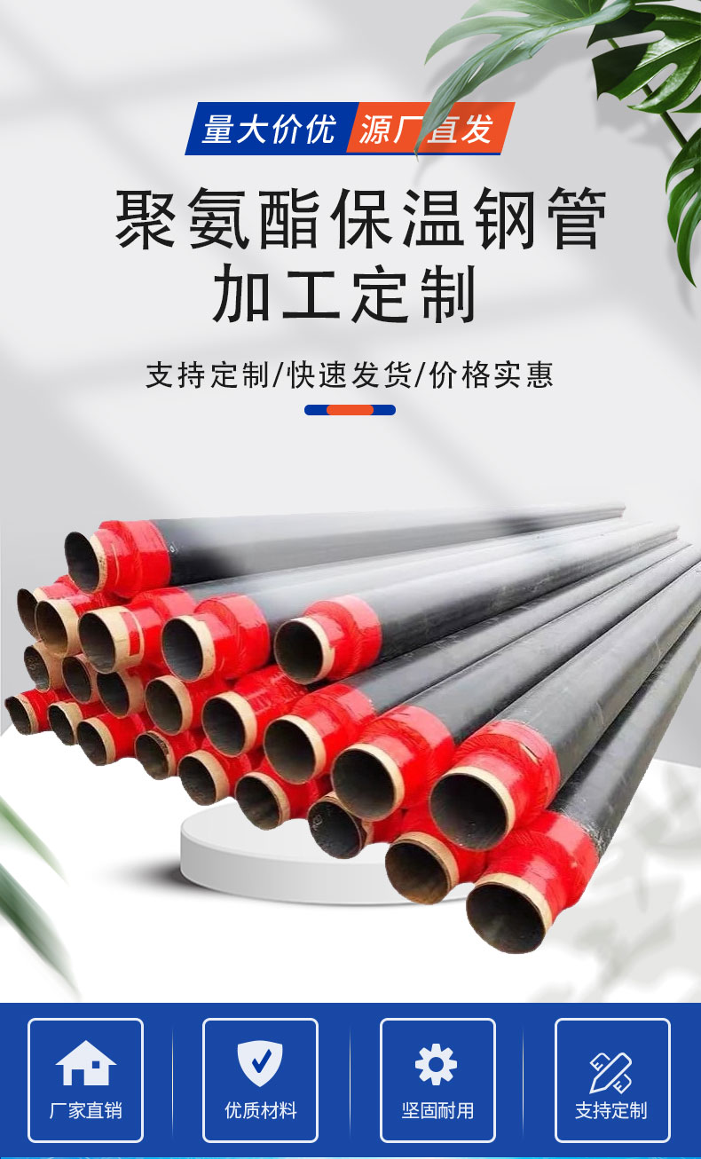 聚氨酯保温芭乐APP下载安装IOS在线